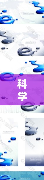 科学上网,突破信息时代的未来