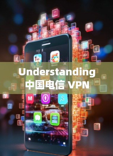 Understanding中国电信 VPN