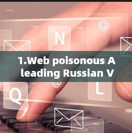 1.Web poisonous A leading Russian VPN service known for its secure and fast connection speeds.