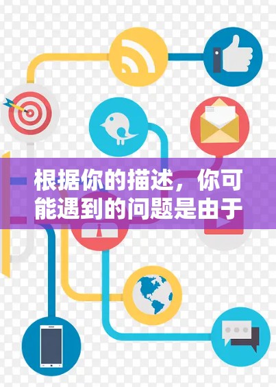 根据你的描述,你可能遇到的问题是由于轻云VPN在苹果平台上的苹果账号管理问题。以下是逐步的解决方案 根据你的描述,你可能遇到的问题是由于轻云VPN在苹果平台上的苹果账号管理问题。以下是逐步的解决方案