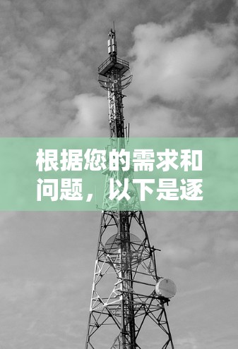 根据您的需求和问题,以下是逐步的快速下载免费加速器试用版的指南